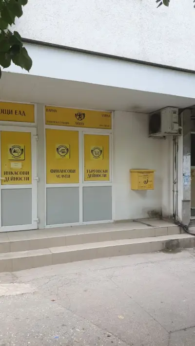 Пощенска станция 9009 Варна