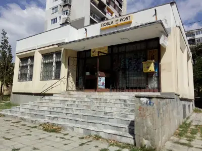 Пощенска станция 9027 Варна