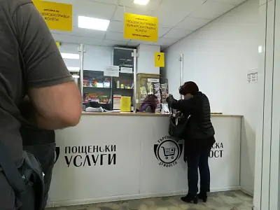 Пощенска станция 9002 Варна
