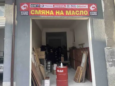 Автокомплекс ,,Родопи"