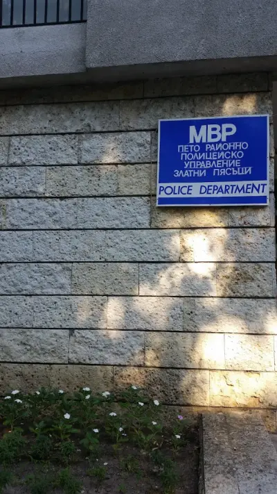 Пето Районно Полицейско Управление (РПУ) на МВР - Варна