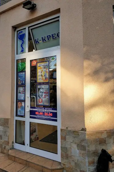 Аптека Кактус
