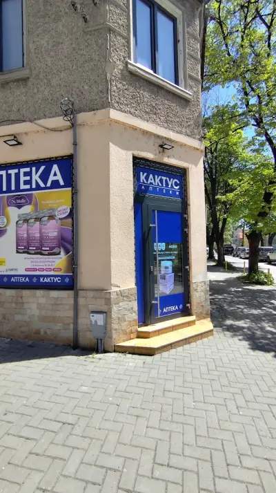 Аптека Кактус