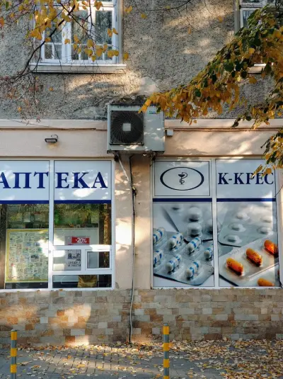 Аптека Кактус