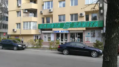Санита