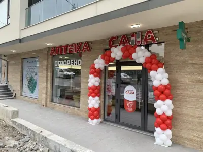 Аптека Сана Бриз