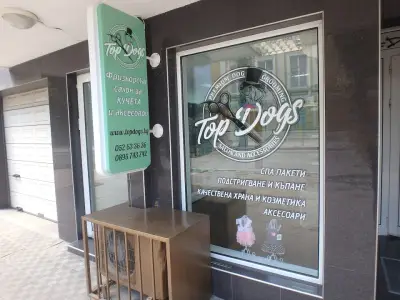 Тop Dogs - Grooming & Pet Shop