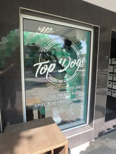 Тop Dogs - Grooming & Pet Shop