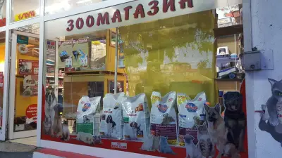 Зоомагазин "Зооленд" Варна