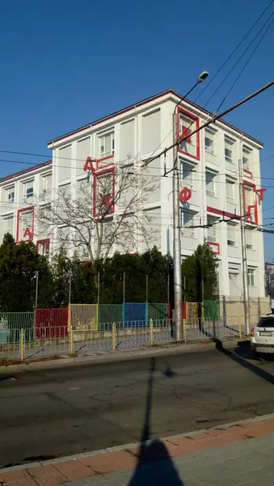 ОУ "Димчо Дебелянов"