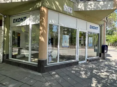 Eконт офис Пловдив Автогара Родопи