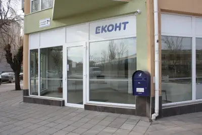 Eконт офис Пловдив Автогара Родопи