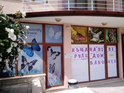 Butterfly House Varna