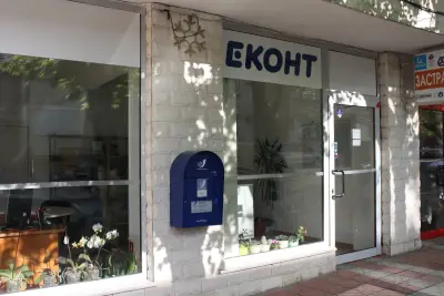 Еконт офис Момчилград