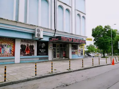 Театър „Българан“