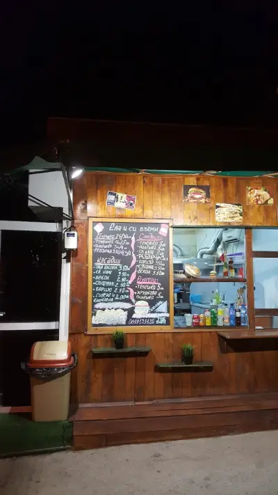 The Shed