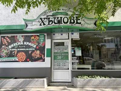 Хъшове