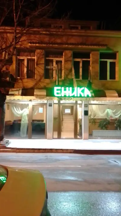 Еника