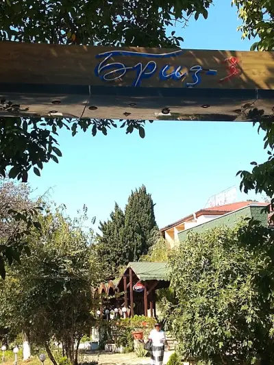 Хотел Бриз 3