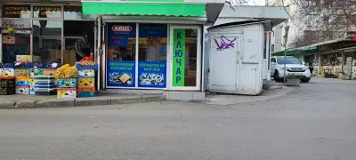 Ключар-2013 ЕООД