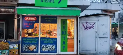 Ключар-2013 ЕООД