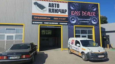 Автоключар във Възраждане 3 | Topkluchari.com