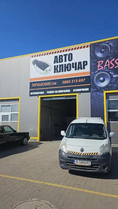 Автоключар във Възраждане 3 | Topkluchari.com