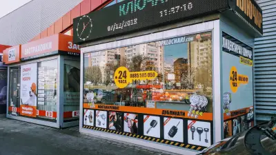 Topkluchari.com - ключарски услуги Кауфланд Трошево
