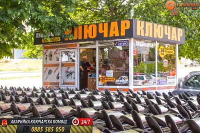 Topkluchari.com - ключарски услуги Кауфланд Възраждане