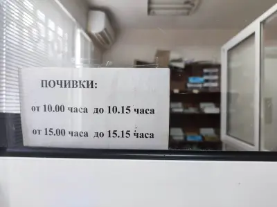 РУП Девня