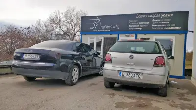 Регистрация на МПС Варна