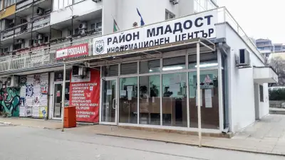 Община Варна - Район Младост