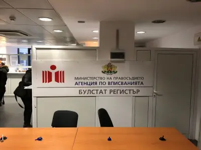 Агенция по вписвания