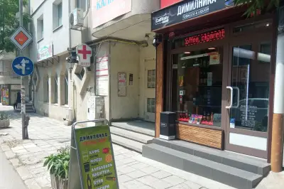 Магазин Димилника