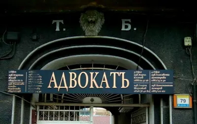 Адв. Мартин Желев