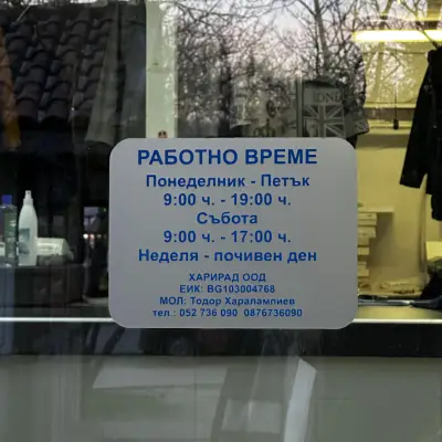 Харирад - Химическо чистене и Пералня
