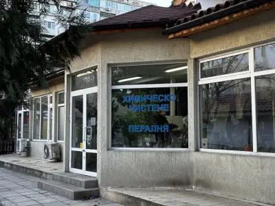 Харирад - Химическо чистене и Пералня