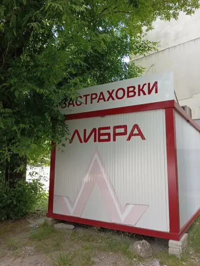 Либра Застраховане - Libra LBR Insurance Broker