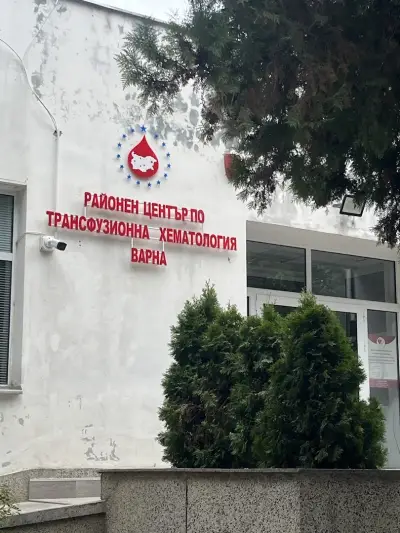 Районен център по трансфузионна хематология - Варна
