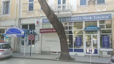 Хирургическа болница „Проф. Темелков”