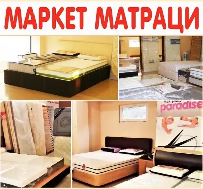 Маркет