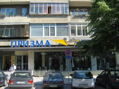 Призма Проджект ЕООД