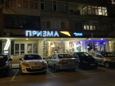 Призма Проджект ЕООД