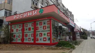 Rosini Росини - Домашни потреби