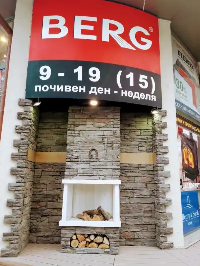 БЕРГ Отец Паисий