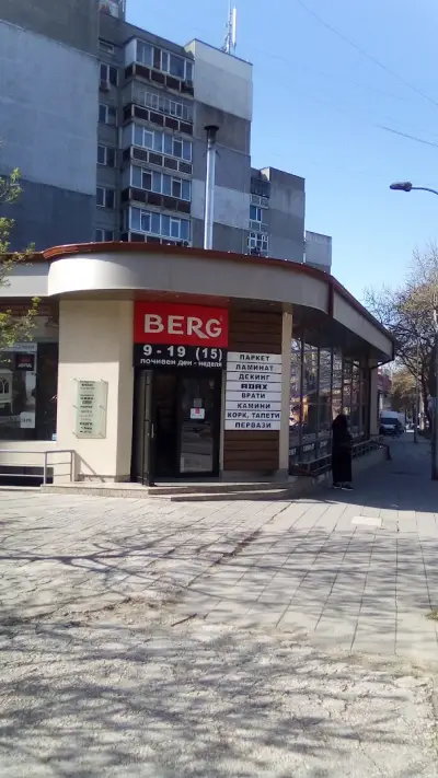 БЕРГ Отец Паисий