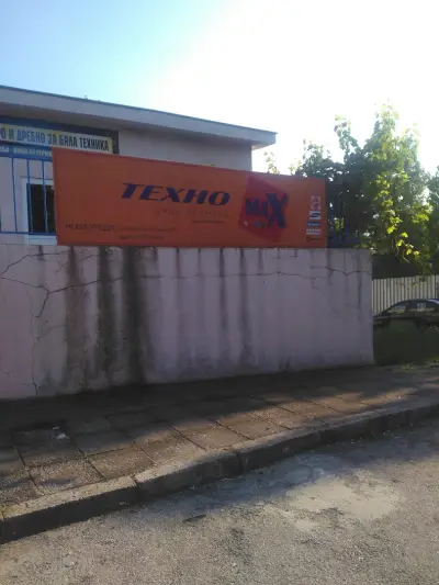 TexnoMax