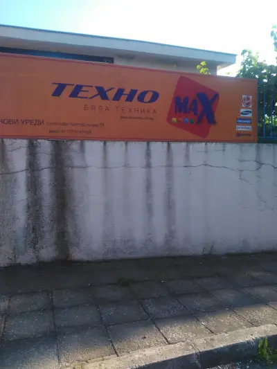 TexnoMax