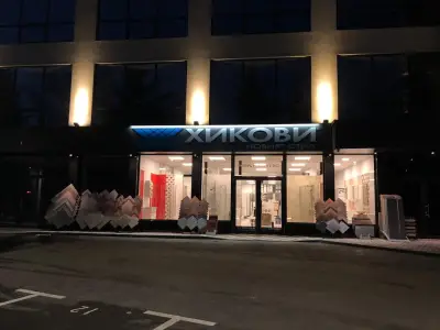 Хикови