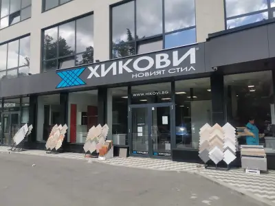 Хикови